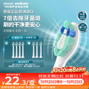 飞利浦（PHILIPS）2026新款电动牙刷头C2洁净型官方原装欧洲进口 价保双11 适配钻石1/3/3pro/5系列 4支装HX9024/85