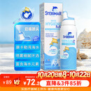 舒德尔玛（STERIMAR）小海豚海盐水喷鼻婴儿生理盐水洗鼻器儿童鼻炎喷雾奶嘴喷头100ml