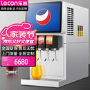 乐创（lecon）饮料机可乐机商用冷饮机全自动三缸糖浆现调自助碳酸饮料机 LC-DK-218B3S