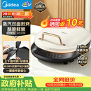 美的（Midea）电饼铛家庭用双面加热上下盘可拆洗煎饼铛煎烤机烙饼锅早餐机加深烤盘大火力大尺寸电饼档JKC3078