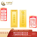 中国黄金（CHINA GOLD）AU9999新款投资金条 100g（不支持7天无理由退换货）