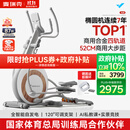 麦瑞克（MERACH）椭圆机家用智能椭圆仪太空漫步仪健身房运动器材K60 MR-E23W1白