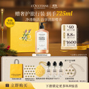 欧舒丹【双11立即抢购】甜蜜樱花沐浴露500ml礼盒清洁生日礼物男女士