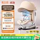 惠尔顿（Welldon）智转2PRO+儿童安全座椅0-7岁i-Size智能通风新生婴儿宝宝车载专用