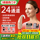西万博助听器源德国西门子老年人重度耳聋专用耳背式重度隐形年轻人老人 24档位通道|SP8|超大功率|降噪耳模