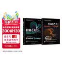 控制之美新（套装共2册）  系统阐述控制理论之美  稚晖君力荐  DR_CAN王天威著