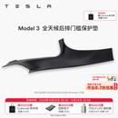特斯拉（Tesla）官方 Model 3/Y/Y L 全天候前后排门槛保护垫 Model 3 全天候后排门槛保护垫