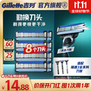 吉列锋速3经典剃须刀片替换装8刀头 手动式剃刮胡须刀 3层刀片 男士 京东自营旗舰 非吉利