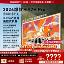 创维壁纸电视A7H Pro 85英寸爆款王2026新款艺术Mini LED超薄贴墙平板电视机智能国家补贴液晶家电