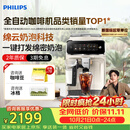 飞利浦（PHILIPS）【王凯沐同款】云朵咖啡机新3系家用/全自动意式浓缩冷萃研磨一体咖啡机 一键奶咖 礼物