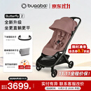 博格步（BUGABOO） Butterfly 2博格步全新升级可坐可躺轻便型婴儿推车 暮烟红（全新配色）