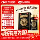 【3盒装】八子补肾胶囊 0.4g*100粒 抗衰老中成药 补肾温阳 头晕耳鸣腰膝酸软 记忆力减退精神不振