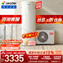 海尔（Haier）出品统帅空气能热水器200升家用电辅一级能效省电热水器 WIFI智控 热泵PA7国家补贴