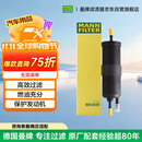 曼牌滤清器（MANNFILTER）燃油滤清器汽油滤芯汽油滤WK6030宝马1-7系X1X2X3华晨1/2/35/X1X3