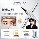 三资堂二叉眉笔弯头迷灰棕防水防汗不掉色根根分明野生眉新手持妆男女