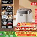 松下（Panasonic）【国家补贴】饭光光2.0电饭煲0涂层内胆不粘锅IH加热家用不锈钢无涂层电饭锅4-5人4升SR-HNS152-W