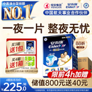 安而康（Elderjoy）长效干爽成人纸尿裤L60片臀围95-120cm成人尿不湿老人夜间安睡