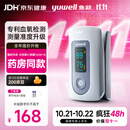 鱼跃（yuwell）血氧仪指夹式医用高精准血氧饱和度检测器指脉氧仪家用药房YX301