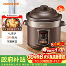 九阳（Joyoung）电炖锅电炖盅电砂锅炖汤盅煲汤锅多功能锅紫砂锅燕窝炖盅煮粥锅直炖4L大容量 可预约保温GD410