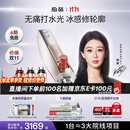 极萌【杨紫同款】冰感负压水光仪2代自打家用院线美白胶原抗衰祛黄提亮补水嫩肤美容仪保价双11