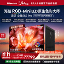 海信RGB-MiniLED电视小墨E5S Pro 100吋 4680分区玲珑真彩背光 信芯 抗反防眩墨晶屏2.0超薄