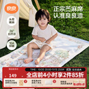 良良（liangliang）婴儿凉席苎麻a类母婴级可机洗新生儿宝宝幼儿园凉席专用午睡床垫 【持久凉】天丝苎麻-浣溪 100*56cm