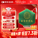 北京同仁堂 安宫牛黄丸（绿锦盒）3g*1丸/盒   