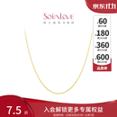 周大福SOINLOVEO字形18K金闪O项链百搭素链女生日礼物 VE185 K黄 40cm