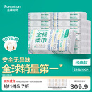 全棉时代100%棉洗脸巾一次性毛巾棉柔巾纯棉擦脸巾抽纸干湿两用20*20cm 100抽*24包 【经典囤货款】