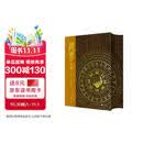 周易全书 领悟周易核心智慧 刷边版 随书附赠六十四卦总览思维导图 别册 藏书票曲柄睿推荐