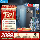 美的（Midea）星河5.0净矿净水器双水直饮1200G【瞬时1400G】矿物质0阻垢剂反渗透家用厨下式净饮机2.0pro升级版