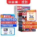 商界少年杂志铺组合自选 2027年订期规格内选择 1年共12期  9-15岁青少年财商成长商业头脑启蒙财经思维锻造儿童财经知识学习中小学生课外阅读杂志铺官方旗舰店商界课堂内外出品期刊 【推荐】商界少年