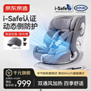 京东京造儿童安全座椅新国标0-12岁婴儿宝宝i-Size加热双通风商务舱3.0灰