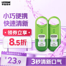 李施德林漱口水口喷便携口腔缓解咽喉不适清新剂喷雾缓解口臭 7.7ml*2支
