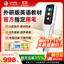 外研通（VIATON）S20Pro点读笔 外研社正版教材同步 新概念英语 扫描翻译笔 大猫丽声绘本 中小学生英语词典笔 【热销单品】S20Pro单笔【咨询客服赠会员】 咨询加送90天SVIP