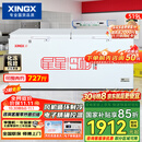 星星（XINGX）519L商用冰柜 冷藏冷冻冰箱中梁除霜冷冻柜 单箱单温大容积卧式-40℃冷柜 BD/BC-519E 以旧换新
