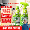 老管家油污净500g*2椰子清香厨房油污清洁剂重油污清洗剂油烟机清洁剂