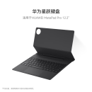 HUAWEI 华为星跃键盘  砚黑  适用于华为平板HUAWEI MatePad Pro 12.2英寸