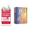 【赠藏书票+同框卡+海报+手幅+贴纸】朝俞1+2（组套2册）原名：伪装学渣 木瓜黄现象级小说 