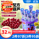 小鹿蓝蓝0添加蔗糖山楂棒鸡内金糖葫芦宝宝儿童零食桑葚蓝莓味220g
