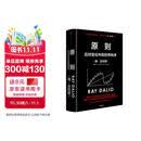 原则2 应对变化中的世界秩序 百万级畅销书 桥水创始人 瑞 达利欧作品 原则 解读世界变动 财富涨跌 权力换手 中信出版社