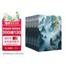 凡人修仙传 第一辑（1-5册）杨洋主演同名电视剧原著小说 赠海报书签 忘语代表作 凡人亦可逆天改命