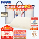 邓禄普（Dunlopillo）青少年乳胶枕荷兰进口特拉雷Talalay天然乳胶枕物理发泡工艺