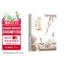 【京东自营包邮】桃花源没事儿 马伯庸新书 “见微”历史短小说系列2025年新作 一个穷酸小道士，一处祥和桃花源 不沾大因果，攒点小功德  中南传媒
