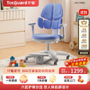 护童（Totguard）儿童学习椅可调节升降学生六背六区护脊分压坐姿椅G985-X_蓝