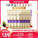 潘婷3三分钟奇迹护发素多效180ml*7京东自营发膜级滋养柔顺留香