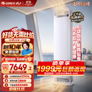 格力空调【外机7㎜双排纯铜管】舒适风Ultra 3匹 AI省电 上下出风 新一级能效 客厅柜机 静音耐用