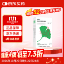 【原研进口】金纳多 银杏叶提取物片 40mg*60片/盒