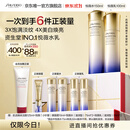 资生堂第二代悦薇水乳滋润型套装 美白抗皱护肤品礼盒 生日礼物送女友
