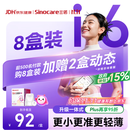 三诺爱看动态血糖仪i6家用免扎手指医用精准持续监测量仪AI升级 8盒装